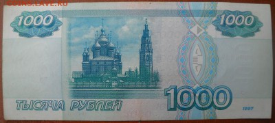 мод. 500 р. мод. 2001 с ном. - 1000