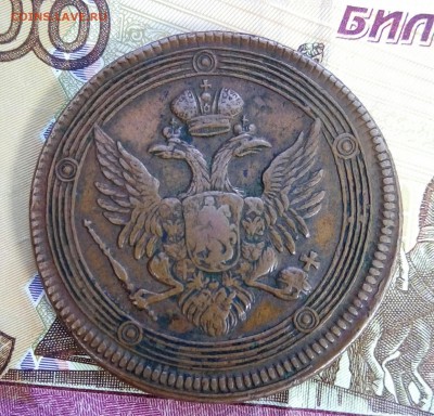 5 копеек 1807 желтый,20 копеек 1907 - P_20180222_175450_SRES_1