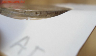 50 копеек 1922 АГ - DSC08040.JPG