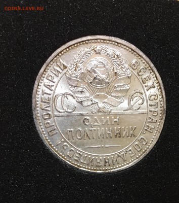 50 копеек 1926 штемпельный UNC. До 25.02.18 в 22.00 - 7FCDBE2D-AADE-4D42-B9AC-D6E886743C1E
