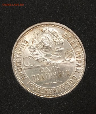 50 копеек 1926 штемпельный UNC. До 25.02.18 в 22.00 - 5DA9049B-05A6-496C-9687-E5E47F9C9C57
