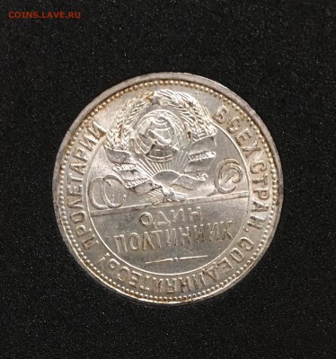 50 копеек 1926 штемпельный UNC. До 25.02.18 в 22.00 - 55C69D42-8CD2-4CD5-BF53-D2419757E419