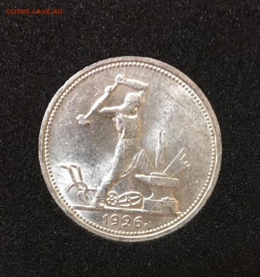 50 копеек 1926 штемпельный UNC. До 25.02.18 в 22.00 - 04DB75CD-BFE8-4A77-9137-24988F3000C3