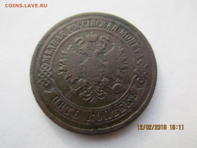 5 коп.1870г.,5коп.1875г.до 27.02.2018г.22-00МСК - Изображение 009