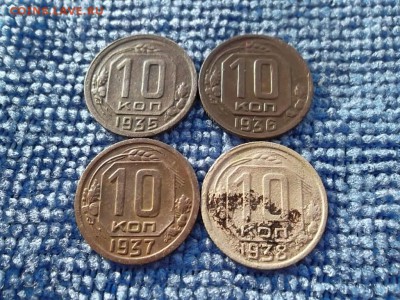 10 копеек 1935,36,37,38 гг. до 25.02.2018 г. - SAM_4798.JPG