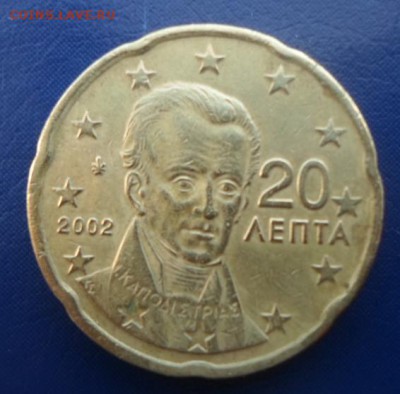 20 евроцентов Греция до 25.02. - евро Греция (2)
