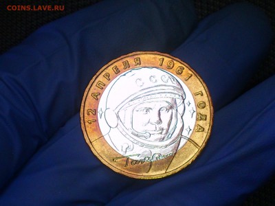 Бим 10 руб - Гагарин М - UNC (в патине) -- до 24.фев - DSC_0039.JPG
