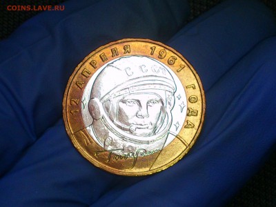Бим 10 руб - Гагарин М - UNC (в патине) -- до 24.фев - DSC_0034.JPG