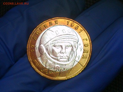 Бим 10 руб - Гагарин М - UNC (в патине) -- до 24.фев - DSC_0033.JPG