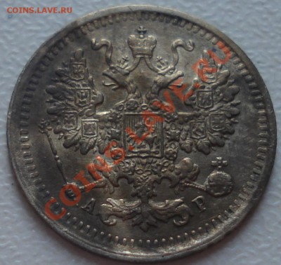 5 копеек 1903 АР до 11.04.11 (до 21-00) - 5 коп 1903 ав.JPG