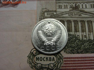 15 копеек 1966 г. до 28.02.2018 г. в 22.00 по МСК - DSC09753.JPG