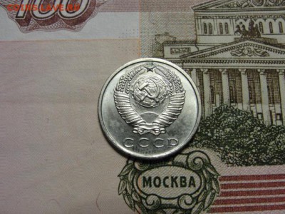 15 копеек 1967 г. до 28.02.2018 г. в 22.00 по МСК - DSC09757.JPG