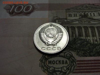 15 копеек 1967 г. до 28.02.2018 г. в 22.00 по МСК - DSC09758.JPG
