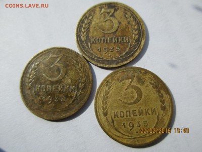 1,2,3коп.1933-1937г.6шт.до27.02.2018г.22-00МСК - Изображение 001