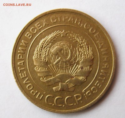 5 копеек 1931 г. до 26.02 в 22-00. - IMG_0737.JPG