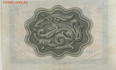 Разменный сертификат Внешпосылторга 2 копейки 1965 года - 694AFF76-5226-44AB-8640-BFF694E66F16