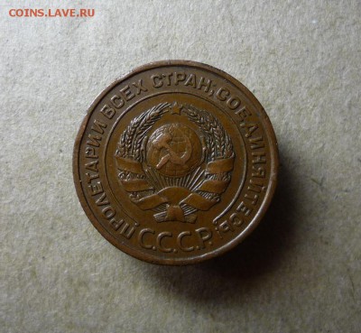 2 копейки 1924 года,шт.1.1 Б до 27.02.18 в 22:00 по мск - P1140273.JPG