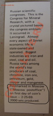 - 20 копеек 1969 в конверте - - 20к1969 -3