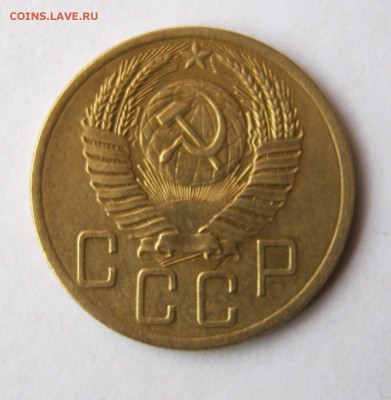 5 копеек 1953 г. до 26.02 в 22-00. - IMG_0739.JPG