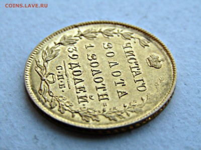 5 рублей 1829 - uuCbV3LC5WY