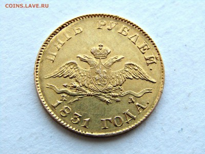 5 рублей 1829 - E8Rd6SQ0F8g