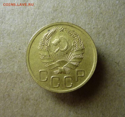 3 копейки 1936 года до 27.02.18 по мск. - P1140279.JPG