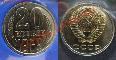 - 20 копеек 1969 в конверте - - 20к1969