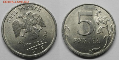 Расколы 10к,50к,1р,5р,10р - 2013 сп