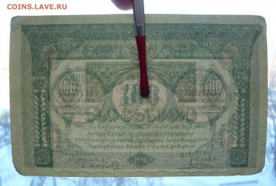 100 рублей 1919 года. Грузия. До 25.02. в 22:00 - 100 РУБ. 1919. гРУЗИЯ (3).JPG