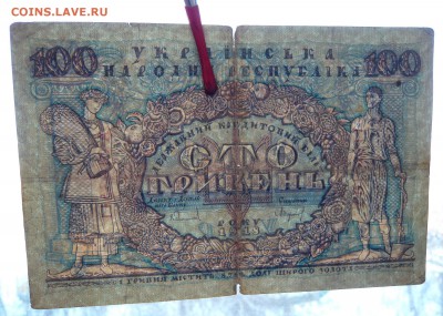 100 гривен 1918 года . Украинская республика. До 25.02. в 22 - 100 гривен 1918 Укр (3).JPG