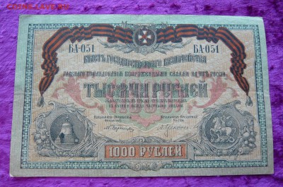 1000 рублей 1919 года. Юг. До 25.02. в 22:00 мск - 1000 руб. 1919 Юг (1).JPG