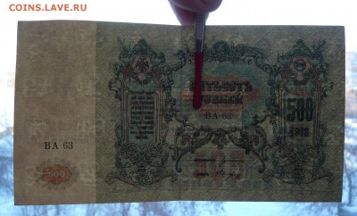 500 рублей 1918 года. Ростов. До 25.02. в 22:00 мск - 500р. 1918 Ростов (3).JPG