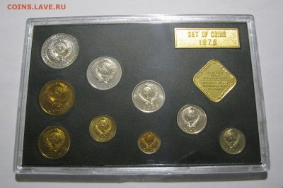 Жесткий годовой набор ЦБ СССР 1978 года. До 25.02.2018 - ГДН1978 (4).JPG