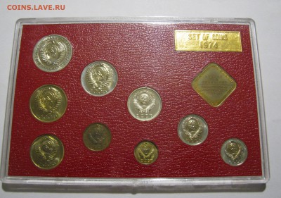 Жесткий годовой набор ЦБ СССР 1974 года. До 25.02.2018 - ГДН1974 (3).JPG