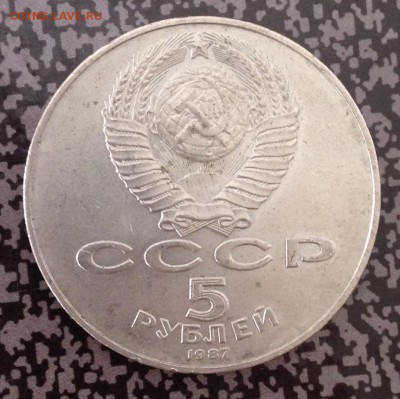Юбилейные 5р-Шайба,3р-2шт ,1р-44шт до 28.2.18 22.00 - 2018-02-22 15-36-33.JPG
