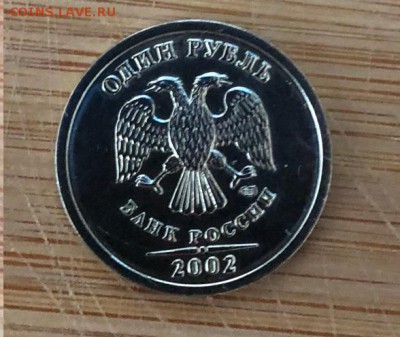 1 рубль 2002 Спмд Короткий аук до 25.02.18 22:00 - IMG_3260-22-02-18-22-54