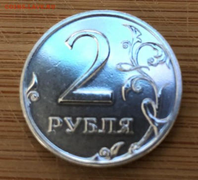 2 рубля 2002 Спмд Короткий аук до 25.02.18 22:00 - IMG_3263-22-02-18-22-54