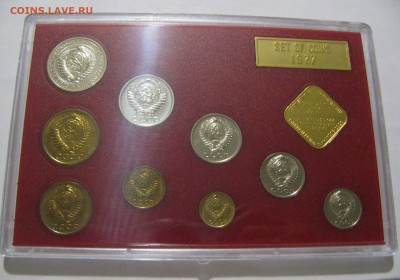Жесткий годовой набор ЦБ СССР 1977 года. До 25.02.2018 - ГДН1977 (3).JPG