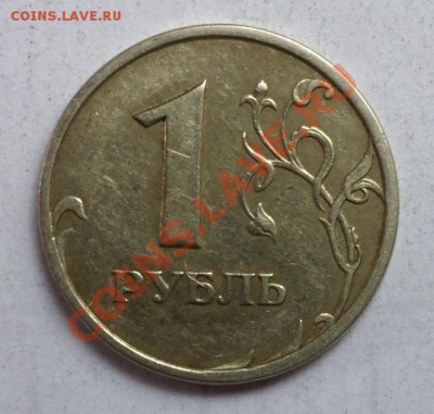 1 рубль 2005г. СПМД  шт А или Б - 050.JPG