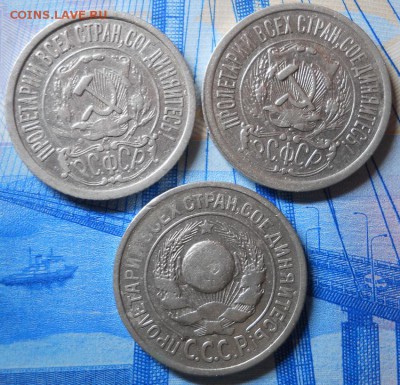 15 копеек 1922, 1923, 1924(3 шт) до 25.02.18 в 22:22 Мск - Изображение 008