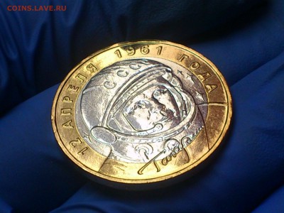 Бим 10 руб - Гагарин М (UNC-aUnc) без точек -- до 25 фев - DSC_0074.JPG