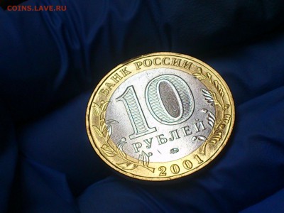 Бим 10 руб - Гагарин М (UNC-aUnc) без точек -- до 25 фев - DSC_0068.JPG