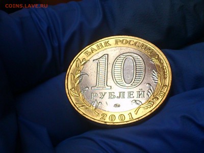 Бим 10 руб - Гагарин М (UNC-aUnc) без точек -- до 25 фев - DSC_0067.JPG