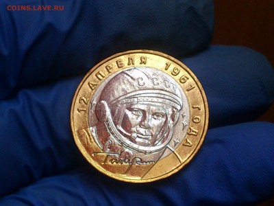 Бим 10 руб - Гагарин М (UNC-aUnc) без точек -- до 25 фев - DSC_0064.JPG