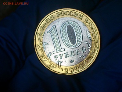 Бим 10 руб - Гагарин М (UNC-aUnc) без точек -- до 25 фев - DSC_0059.JPG