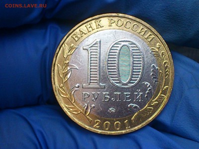 Бим 10 руб - Гагарин М (UNC-aUnc) без точек -- до 25 фев - DSC_0056.JPG