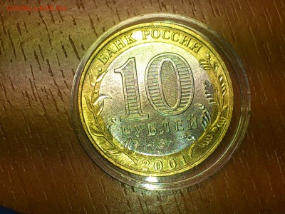 Бим 10 руб - Гагарин М (UNC-aUnc) без точек -- до 25 фев - DSC_0017.JPG