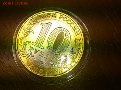 Бим 10 руб - Гагарин М (UNC-aUnc) без точек -- до 25 фев - DSC_0016.JPG