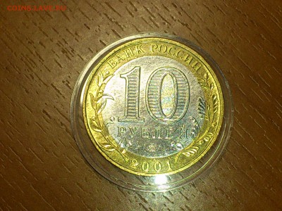 Бим 10 руб - Гагарин М (UNC-aUnc) без точек -- до 25 фев - DSC_0014.JPG