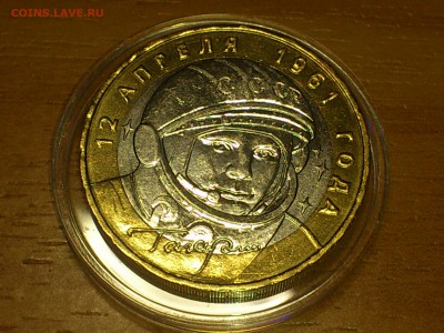 Бим 10 руб - Гагарин М (UNC) без точек -- до 25 фев - DSC_0021.JPG